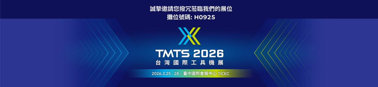 TMTS 2026